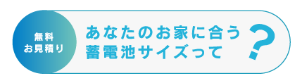 オンライン商談はこちら