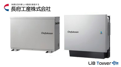 太陽光発電モジュールの写真　長州産業 ２４６W